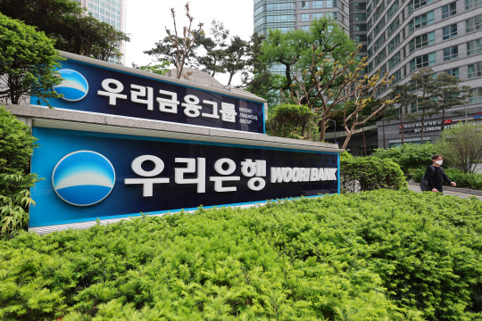 금융감독원이 횡령 사고를 검사하면서 우리은행 근무체계도 들여다볼 것으로 전해졌다. 연합뉴스